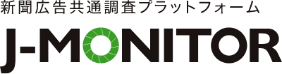 新聞広告共通調査プラットフォーム　J-MONITOR